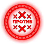 protiv_na_union.png